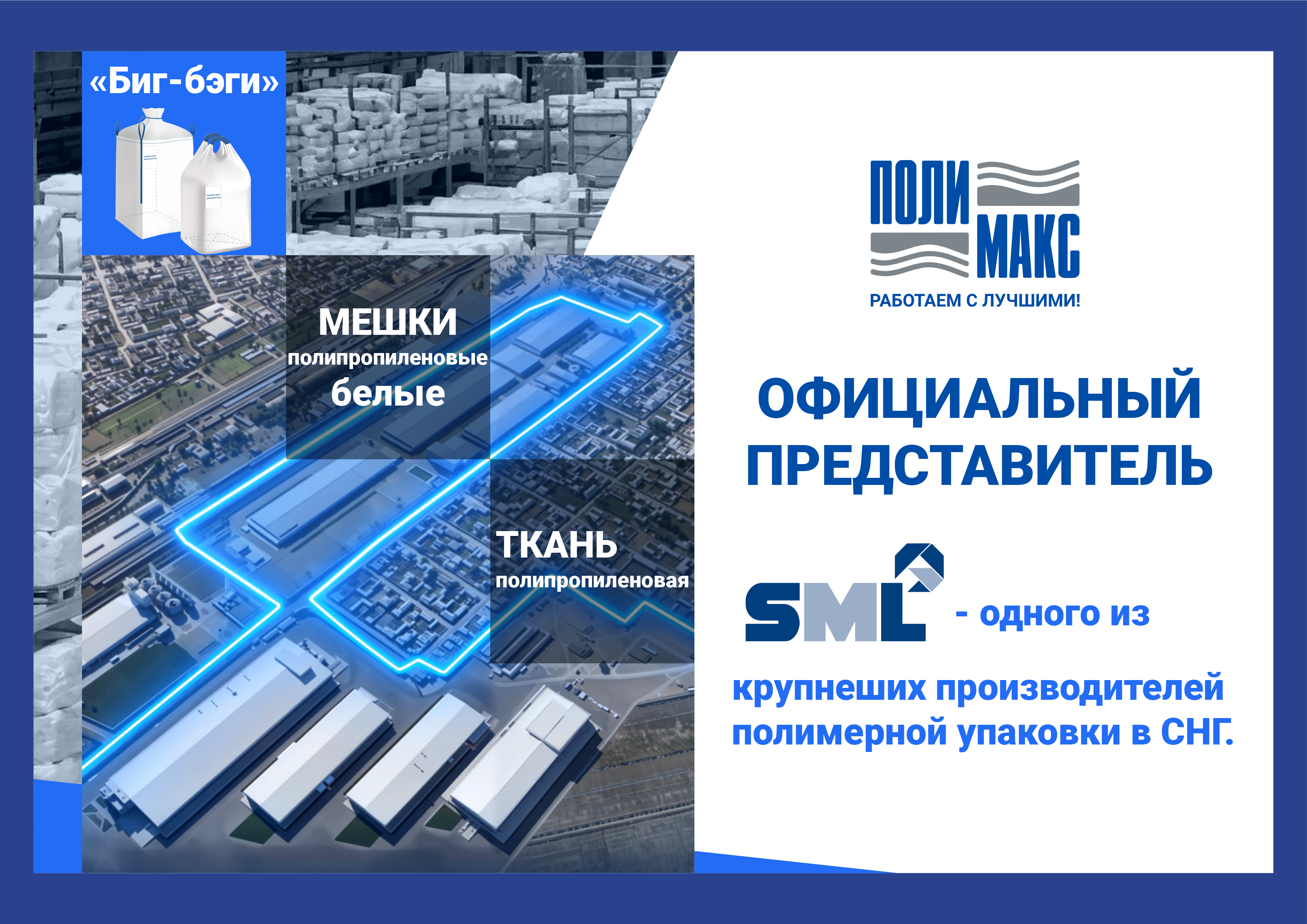 Импорт и оптовые поставки тары и упаковки