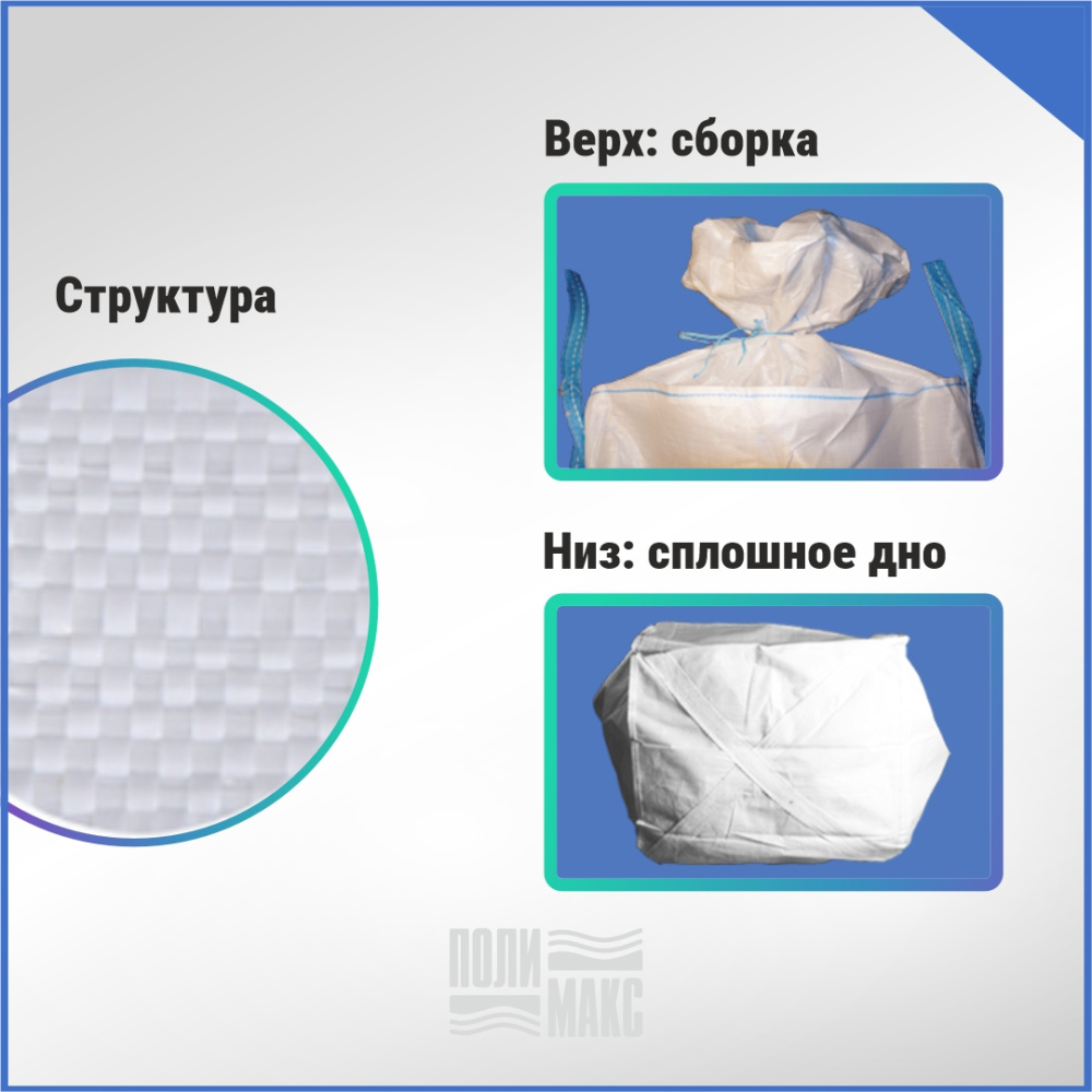 МКР 1,4 Л4-1,0 ППР1 95х95х120см, верх сборка, низ глухой, 140г/м2