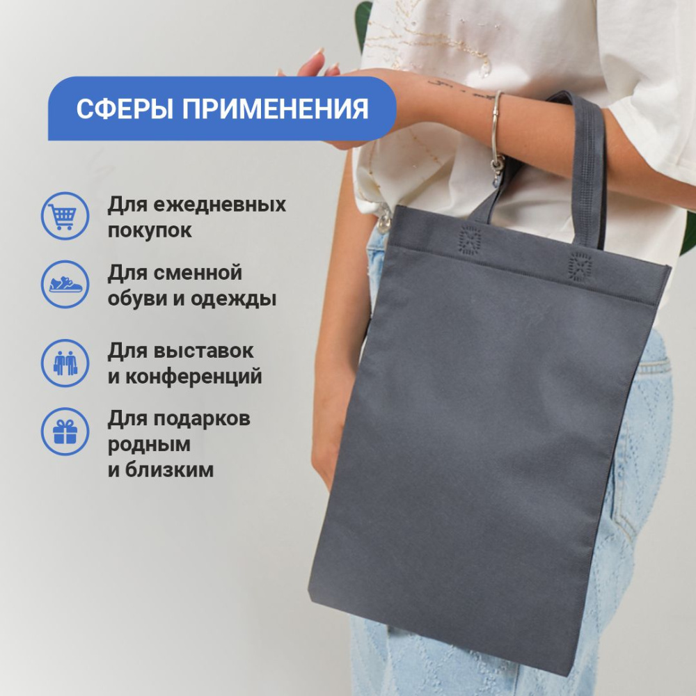 Сумка-шоппер из спанбонда с пришивными ручками 15 см, серая, 26 х 33 см