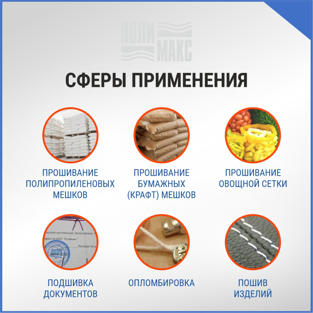 Нитки мешкозашивочные полиэстер 1000м 0,20кг 180текс, зеленый