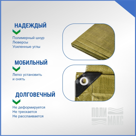 Полог/тент полиэтиленовый 70 г/м2, 12 х 16 м, хаки