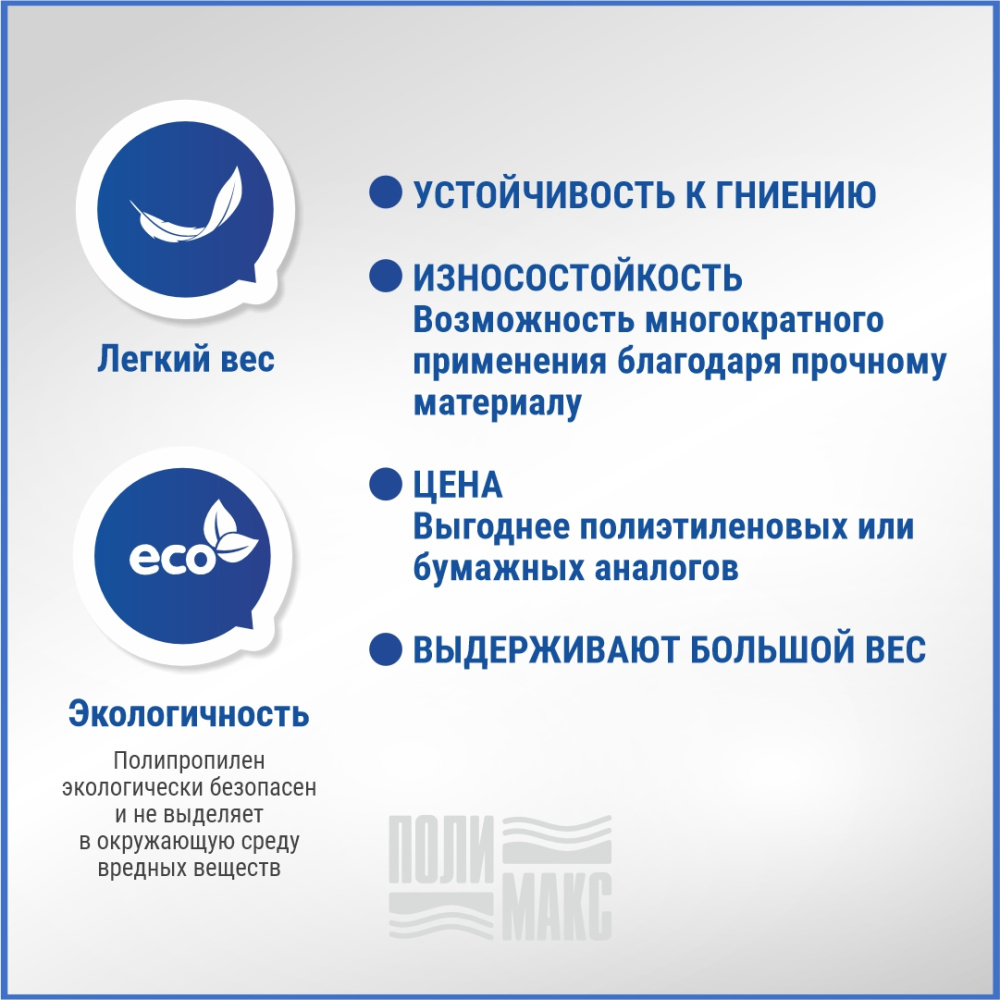Сумка из полипропилена, 38 х 40 см, 5 кг, две пришивные ручки, прозрачный
