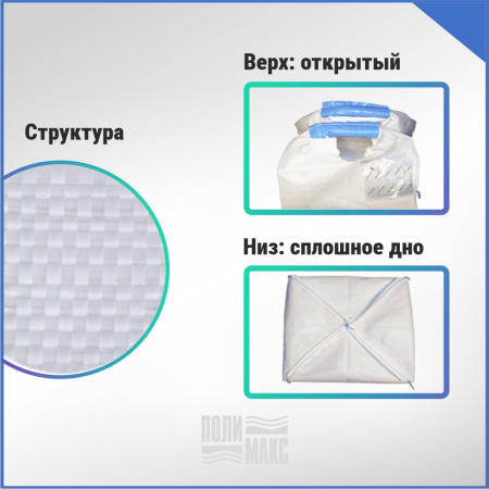 МКР 1,0 С2-1,0 ППР1 75х75х125см, верх открытый, низ глухой, 140г/м2