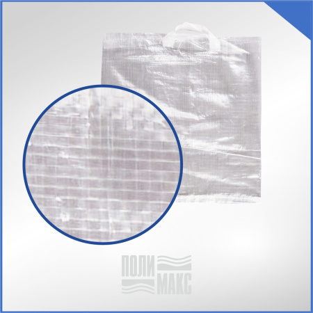 Сумка из полипропилена, 38 х 54 см, 10 кг, две пришивные ручки, прозрачный