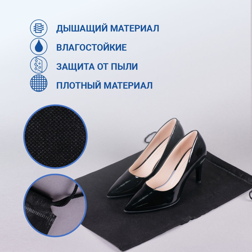 Чехол из спанбонда с завязками, черный, 32 х 44 см