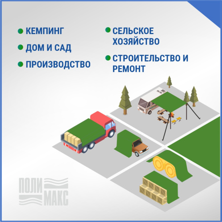 Полог/тент полиэтиленовый 70 г/м2, 12 х 16 м, хаки